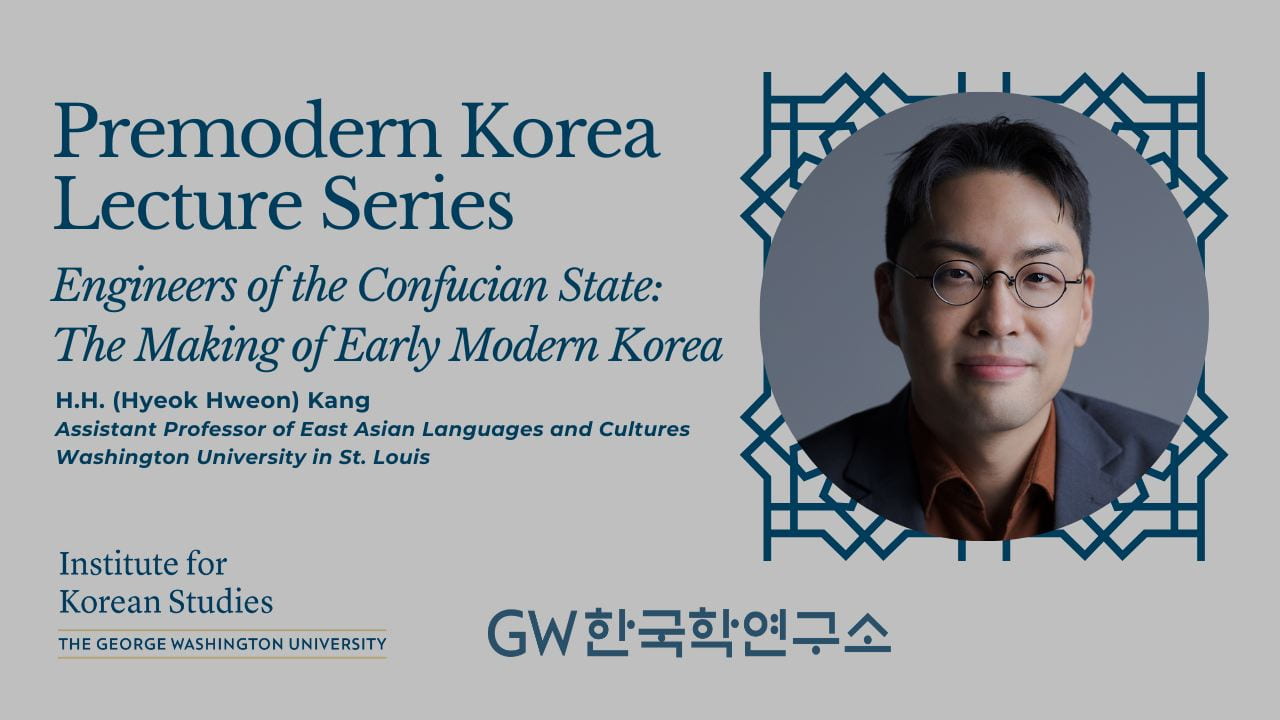Engineers of the Confucian State: The Making of Early Modern Korea